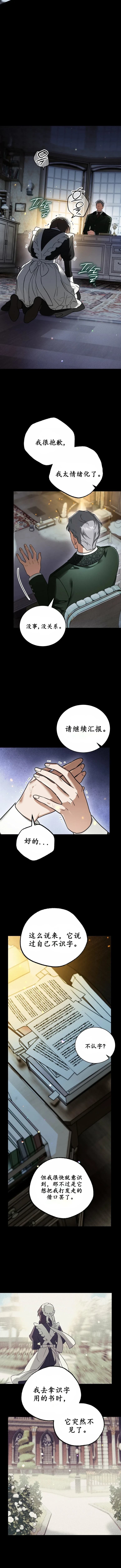 第2话11