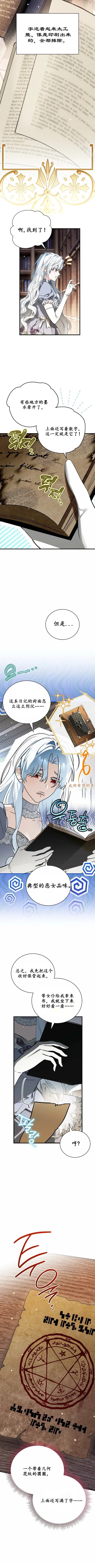 第2话2