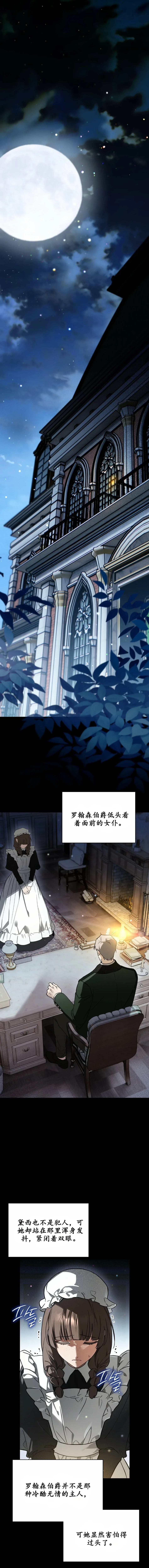 第2话6