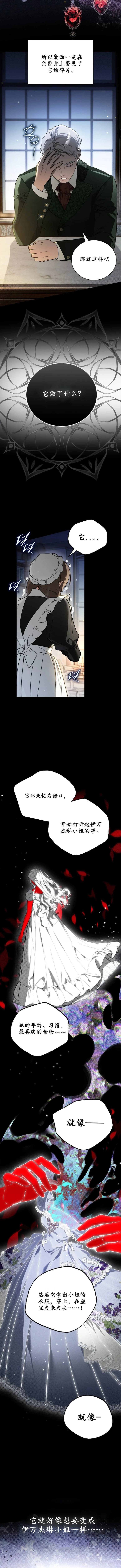 第2话8