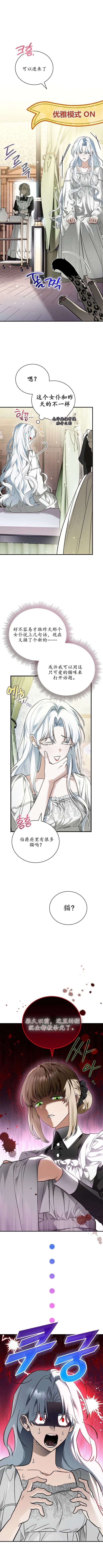 第3话3