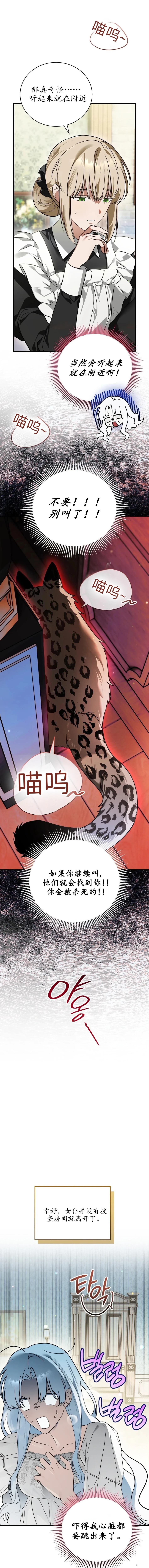 第3话5