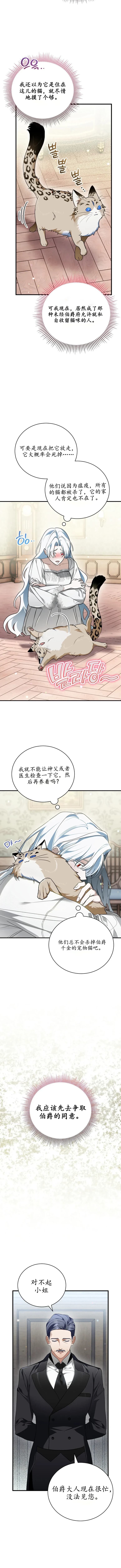 第3话6