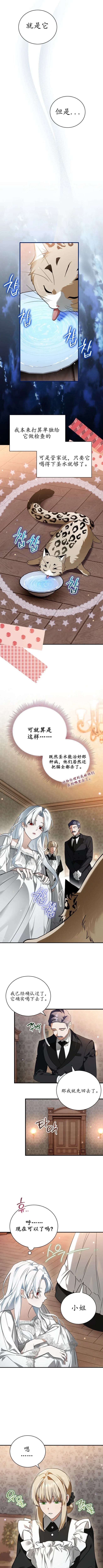第3话8