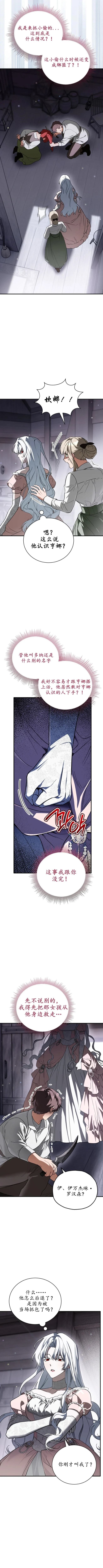 第5话13