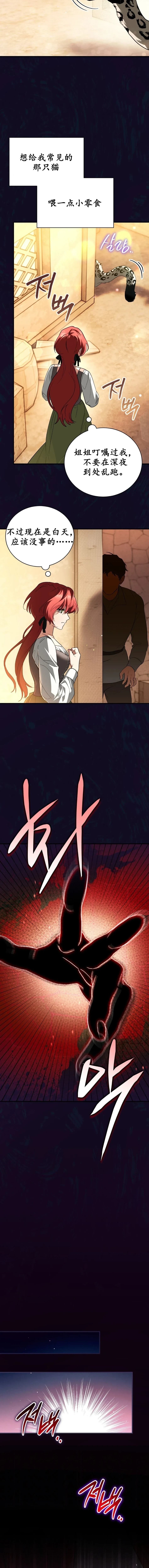 第5话4
