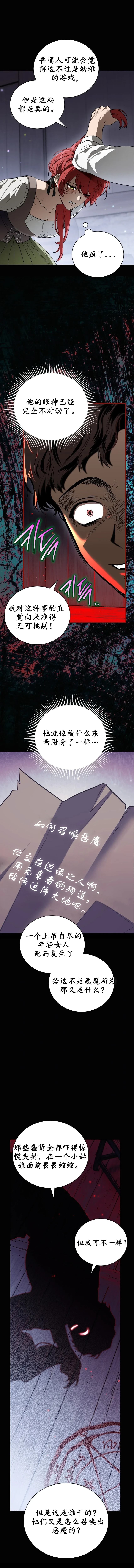 第5话6