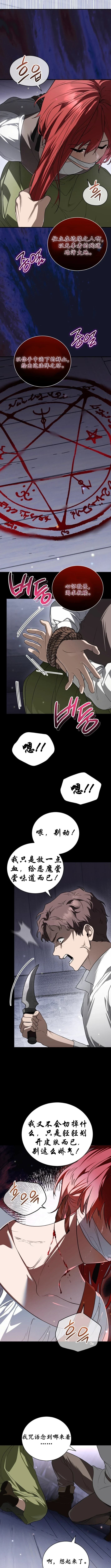 第5话9