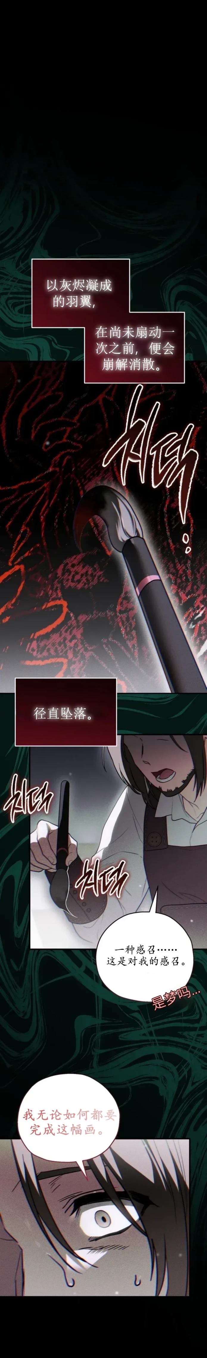 第7话13