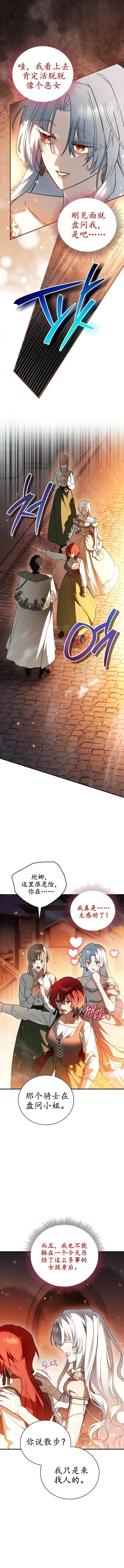 第7话3
