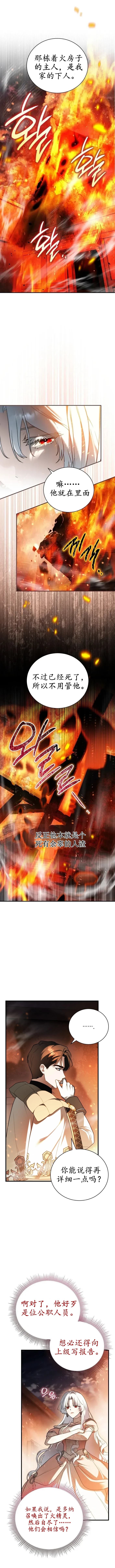 第7话4
