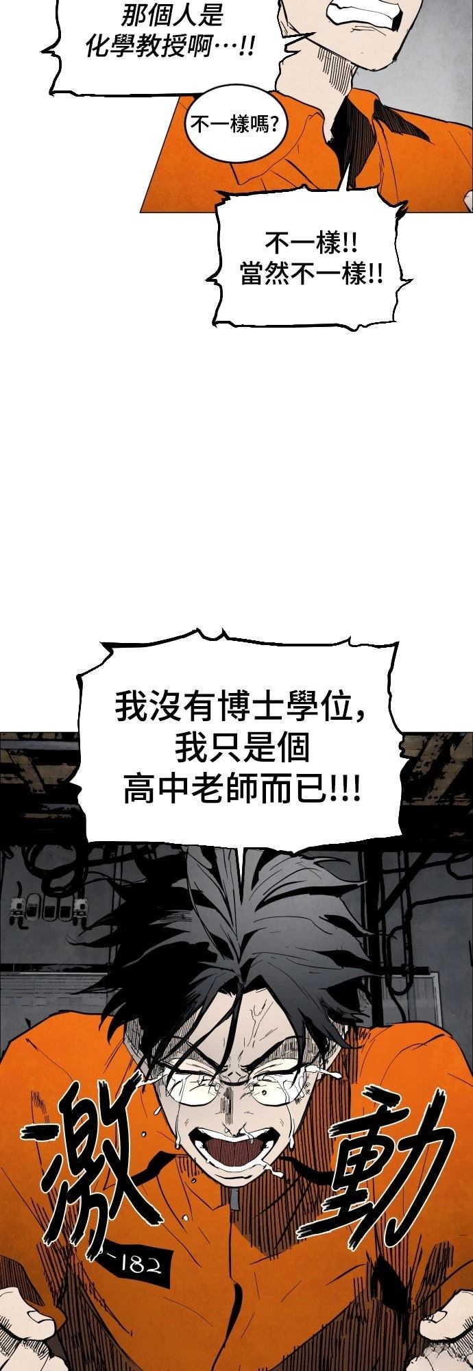 第3话34