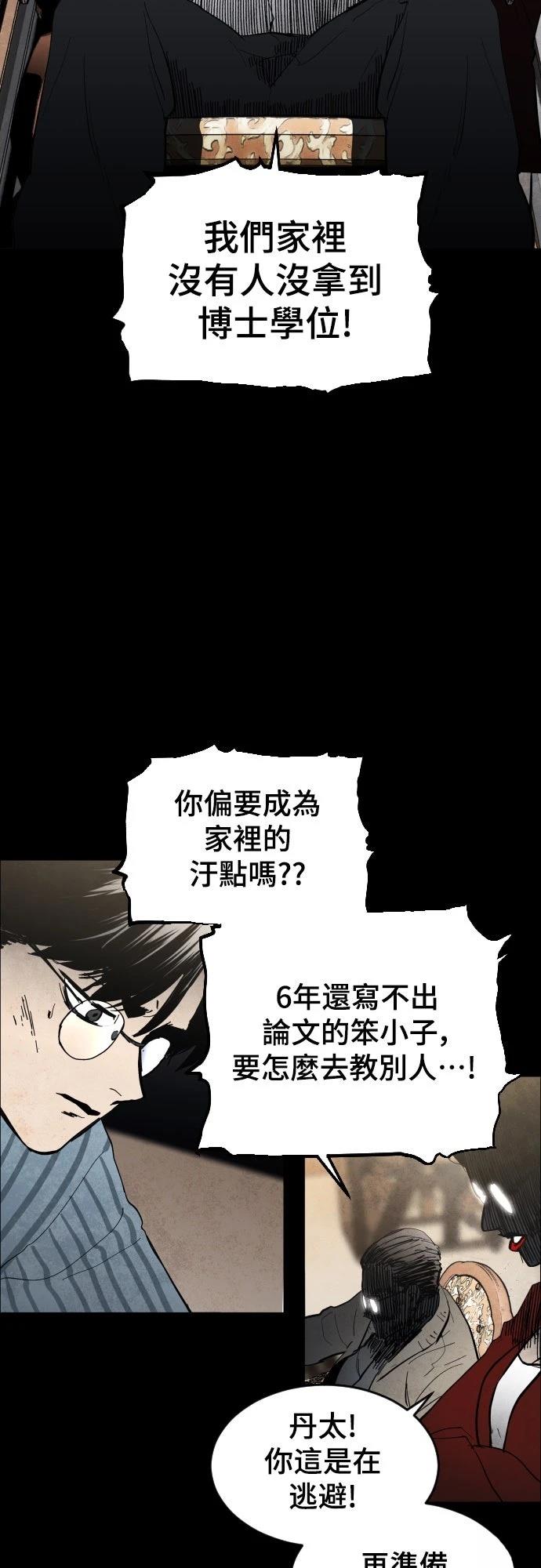 第3话44