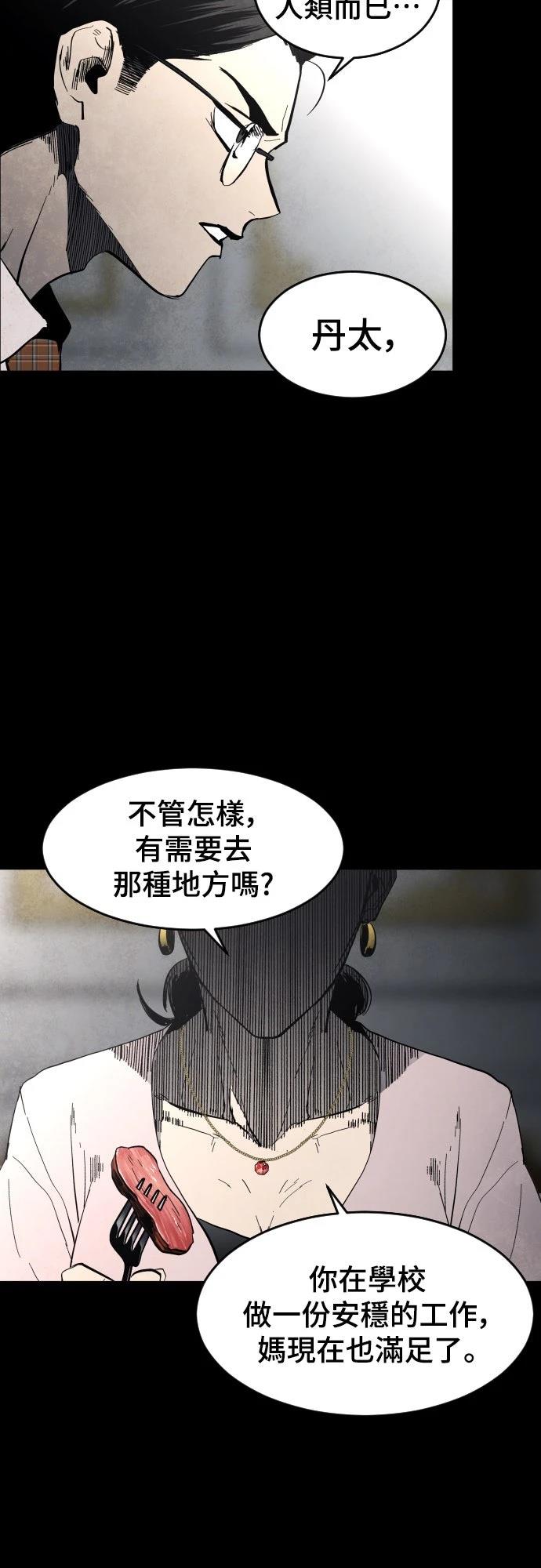 第3话54