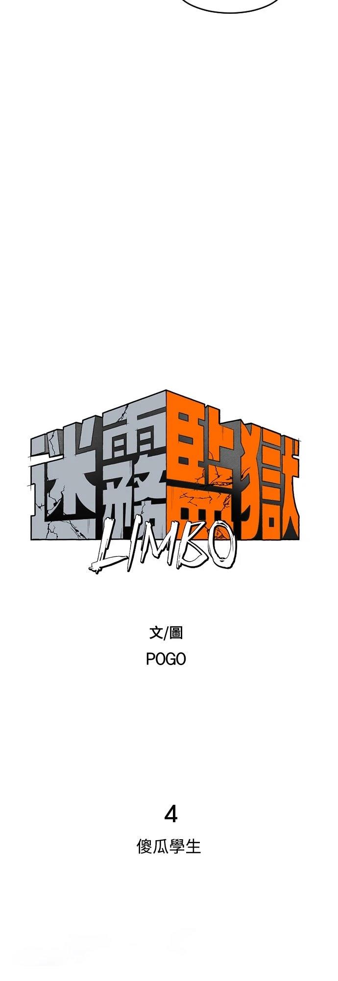 第4话16