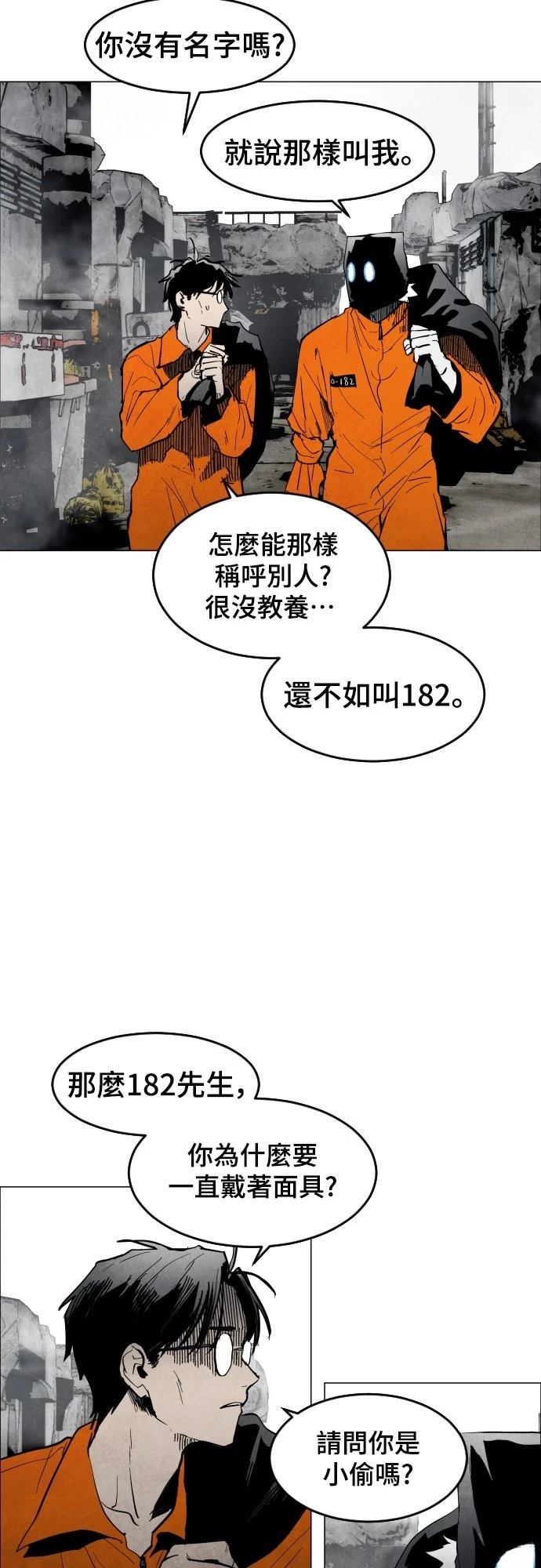 第5话8