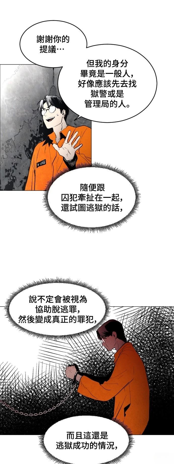 第6话3