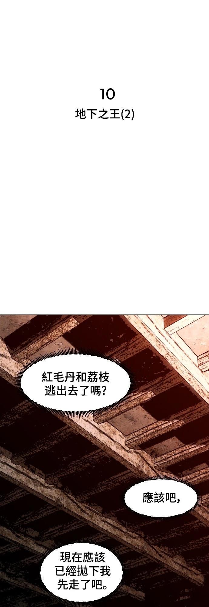 第10话10
