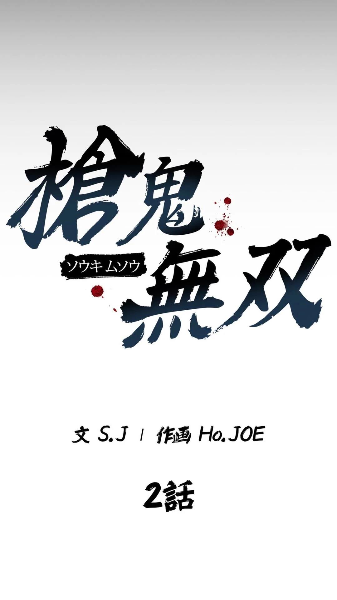 第2话97
