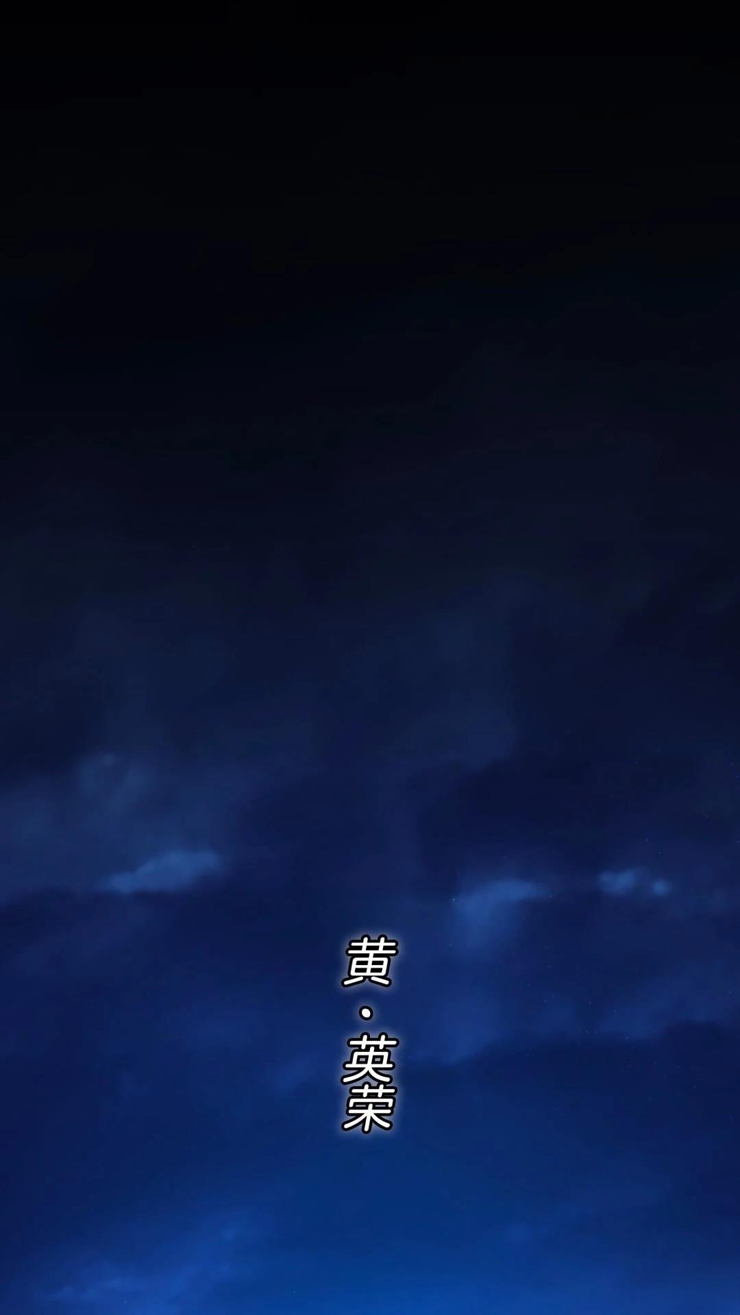 第3话0