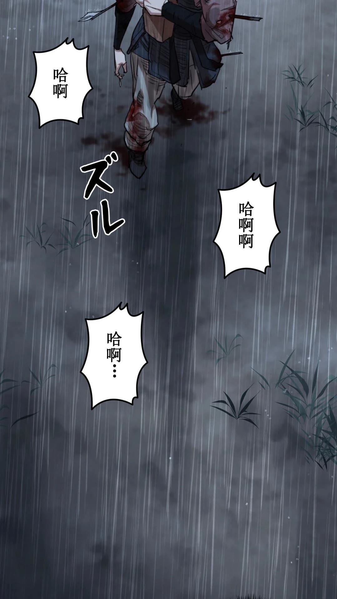 第3话100