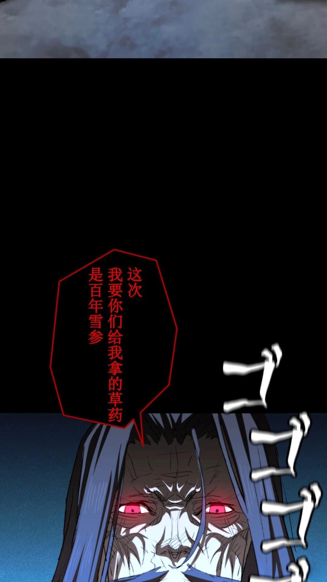 第3话82