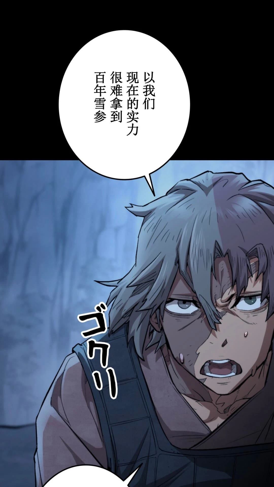 第3话85