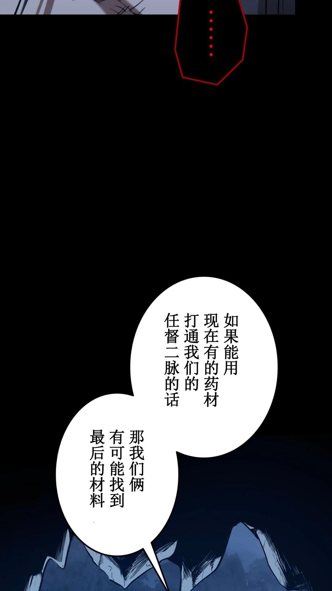 第3话87