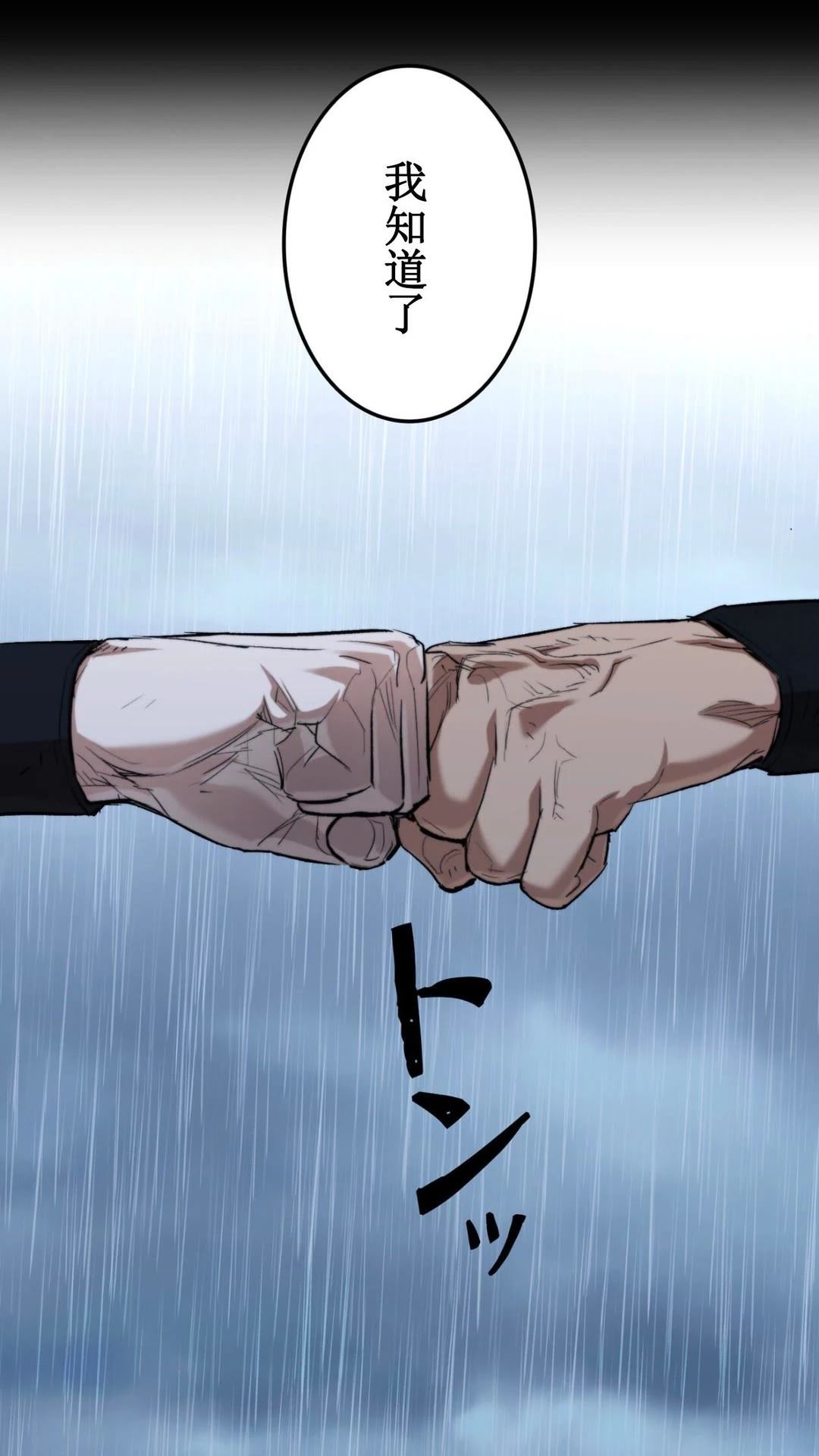 第3话97