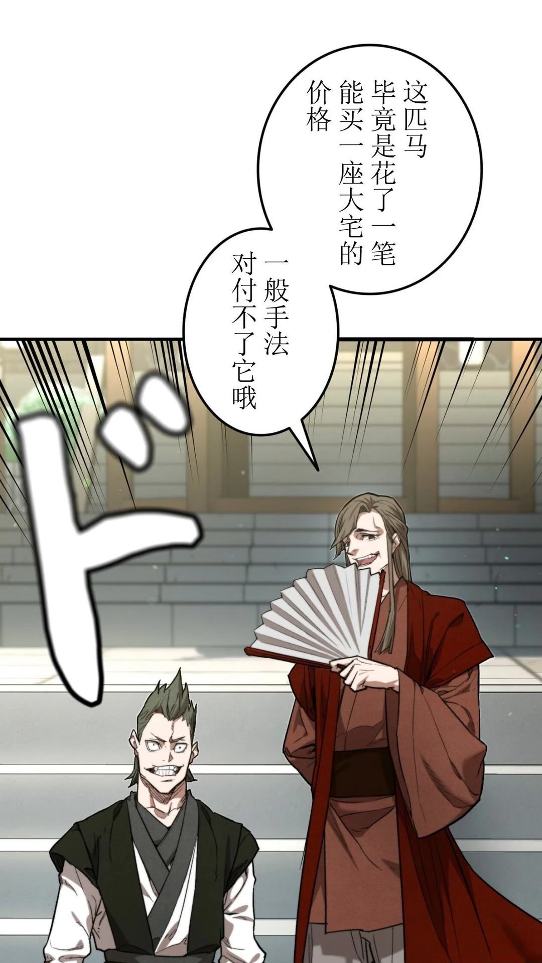第4话34