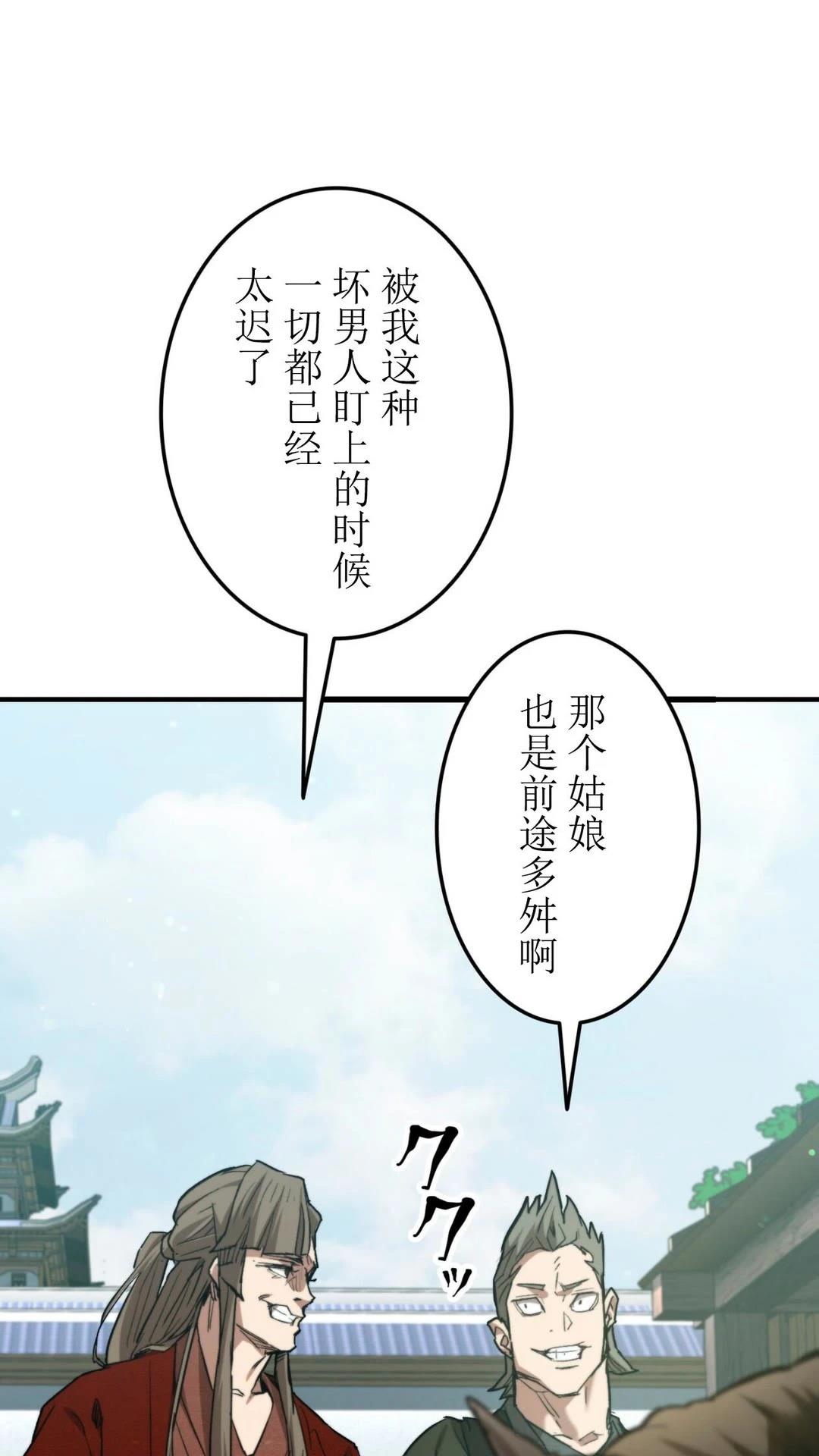 第4话81