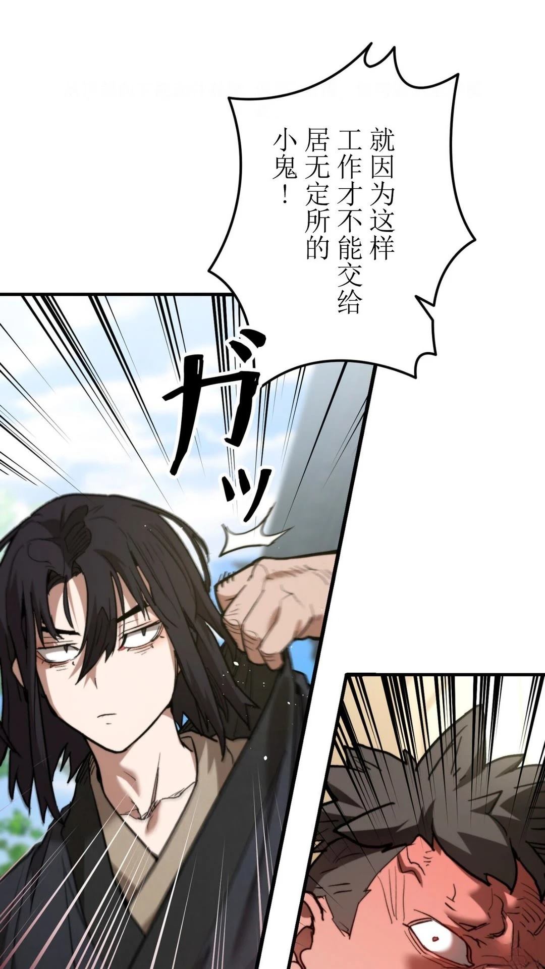 第4话9