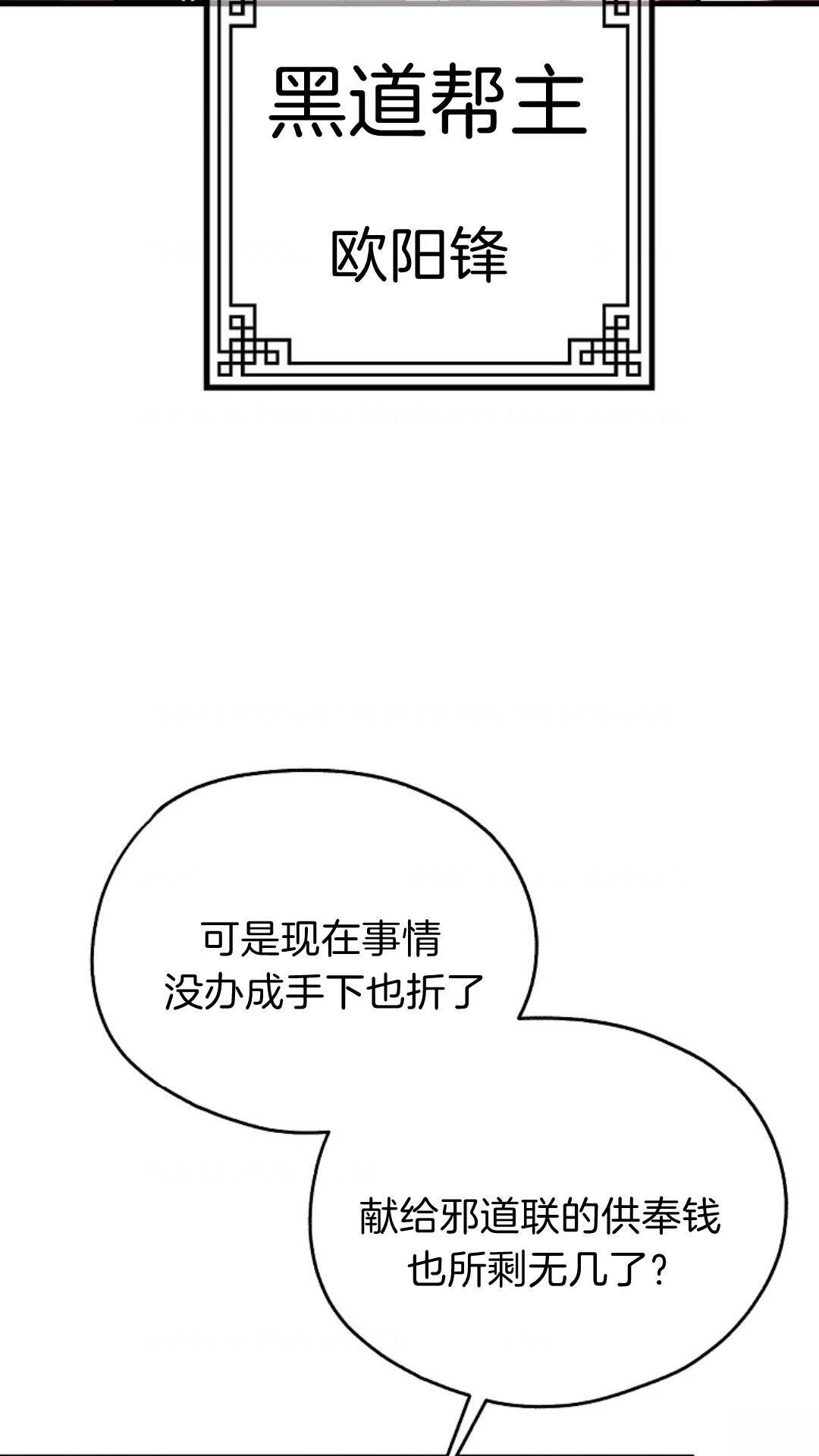 第6话8