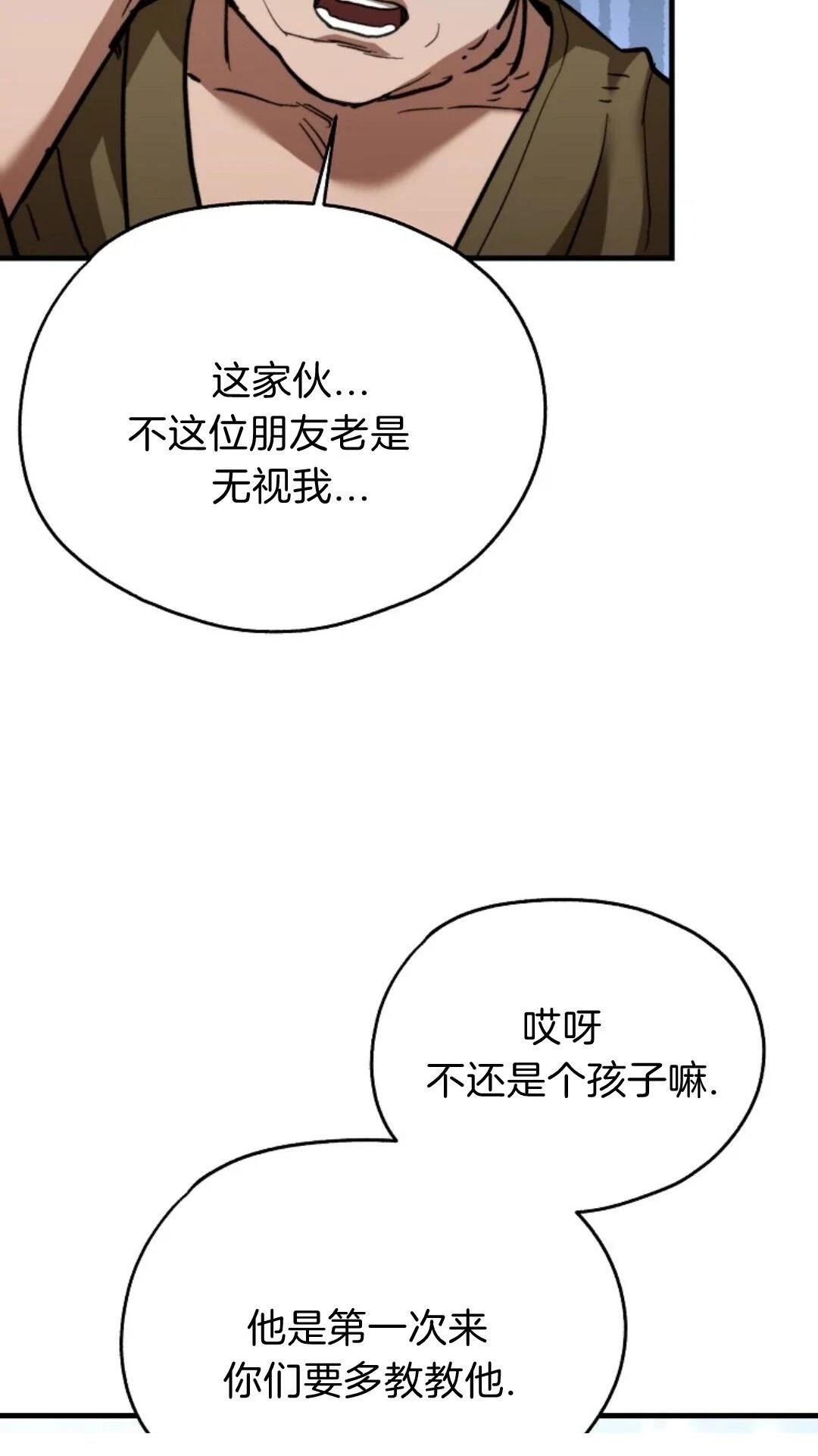第7话82