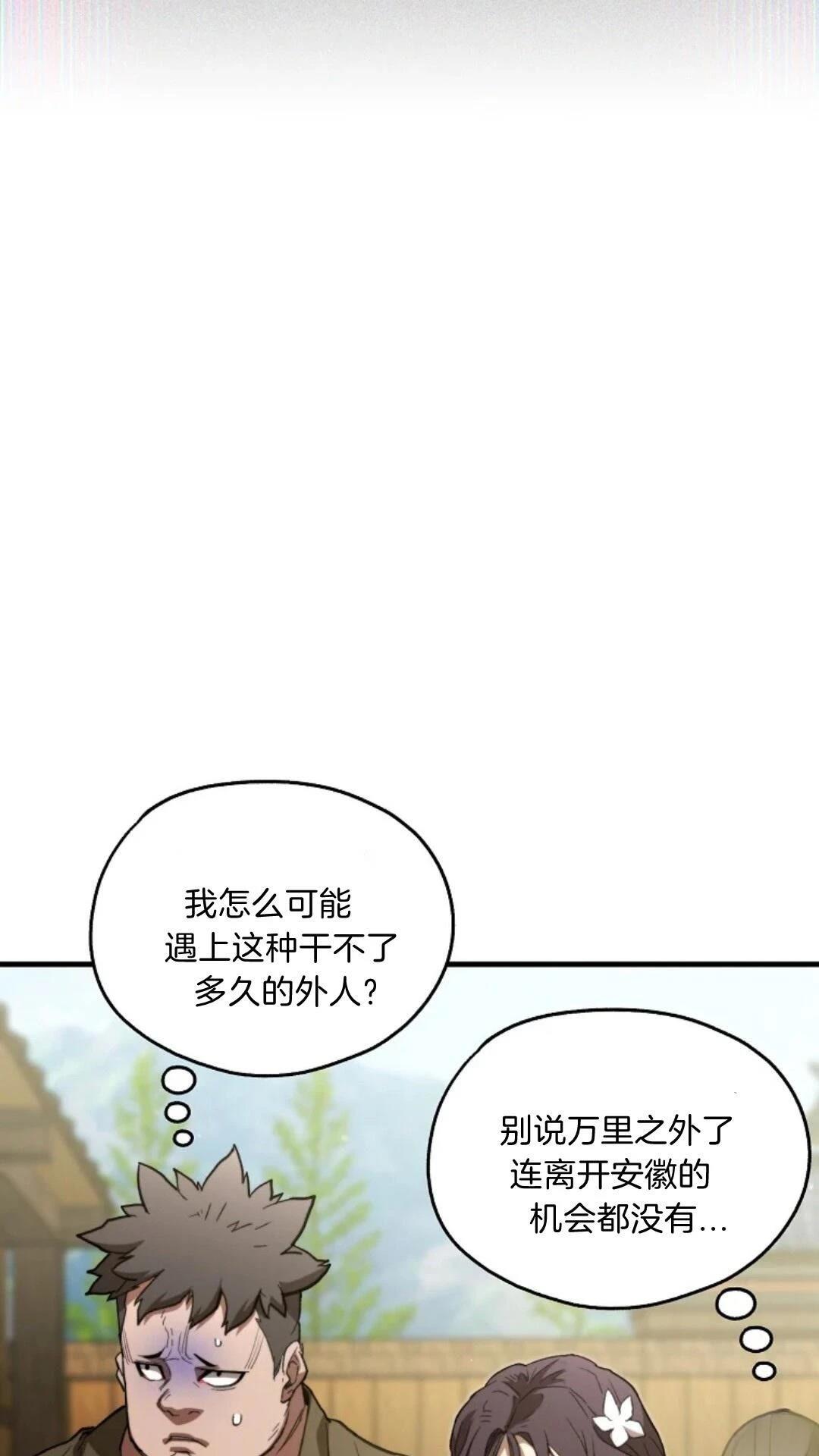 第7话87