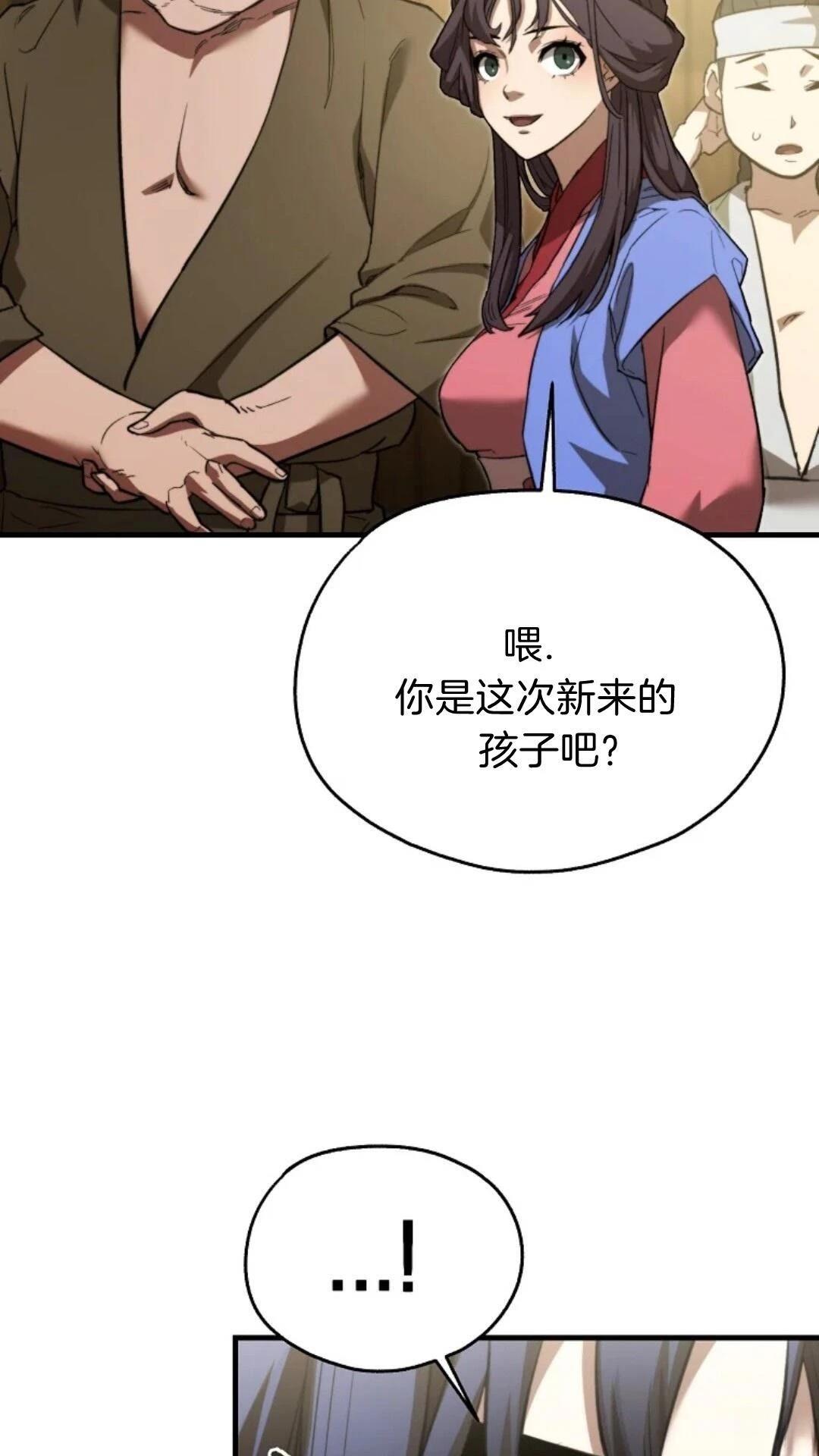 第7话88