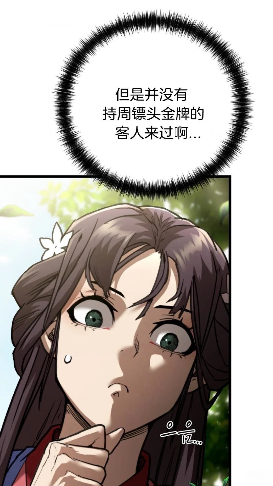第10话73