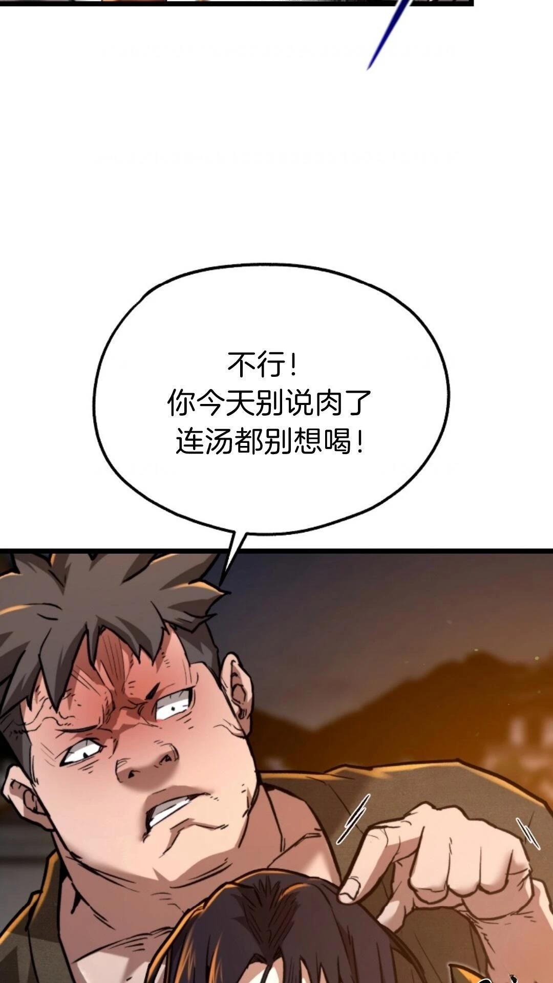 第11话8