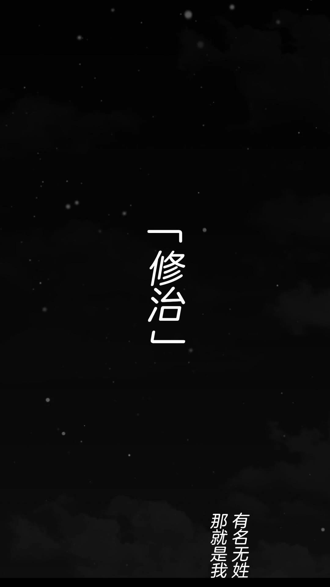 第1话0