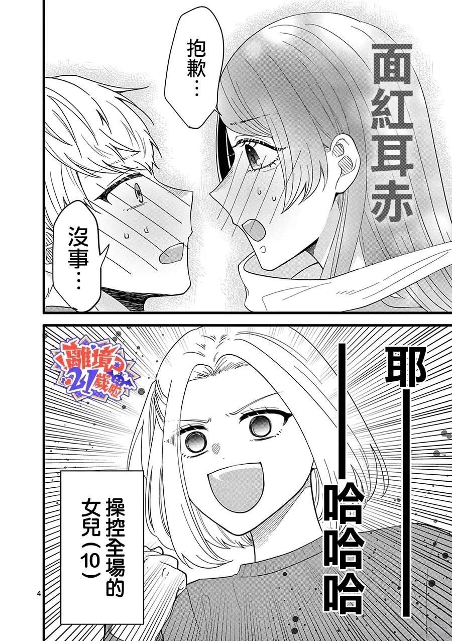 第1话10