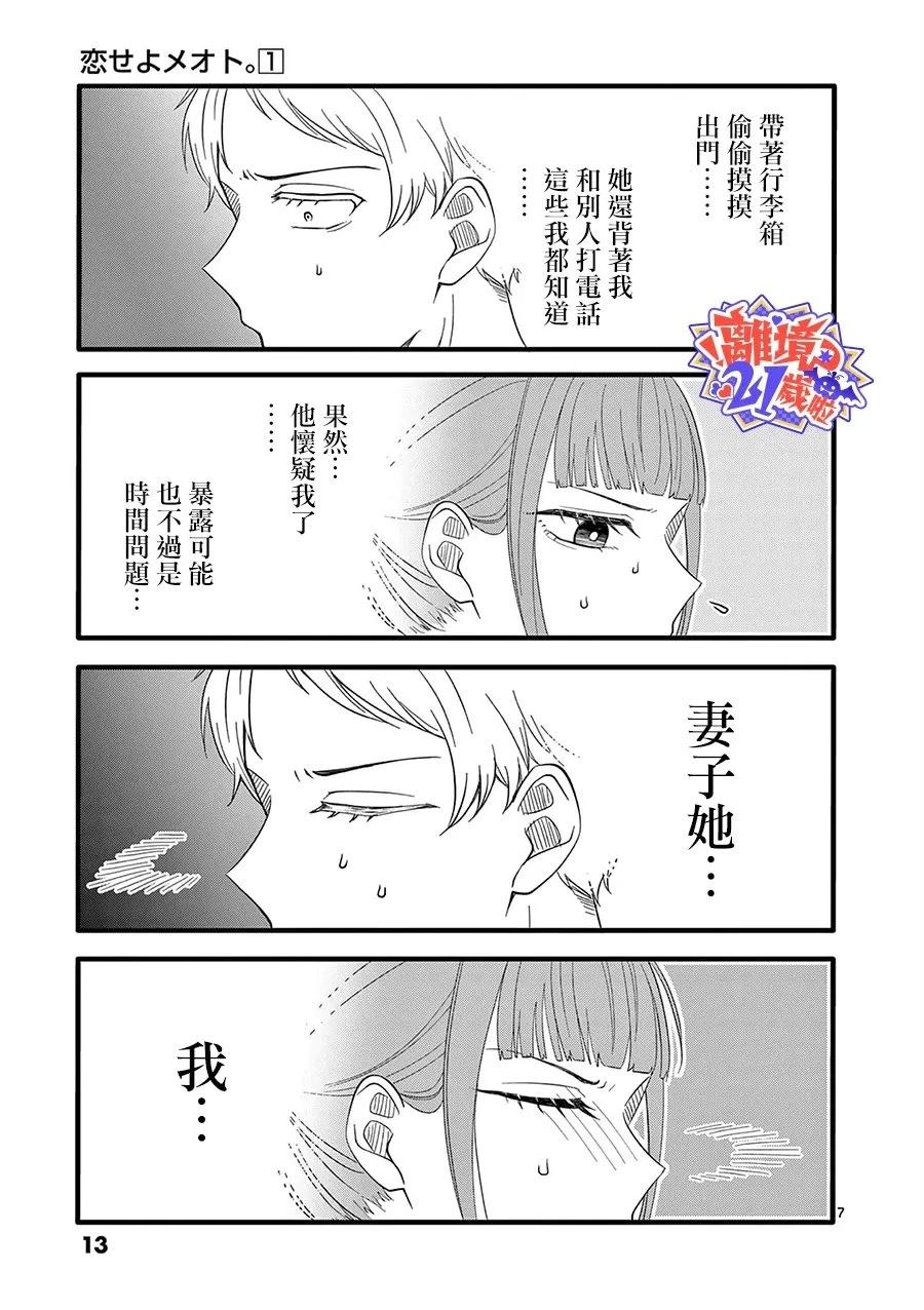 第1话13