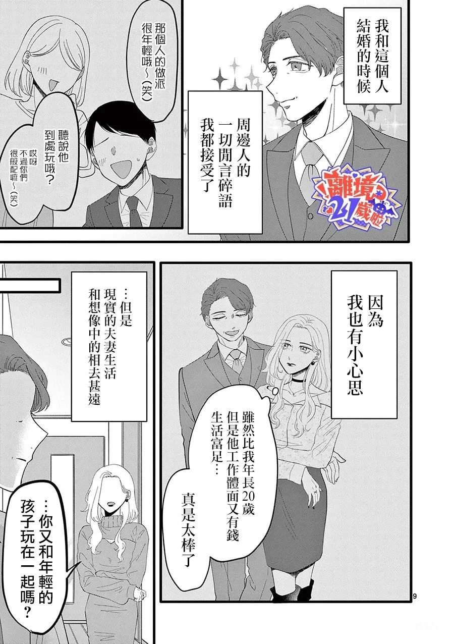 第1话15