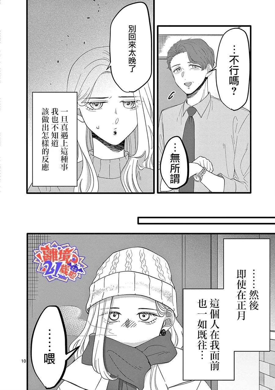 第1话16