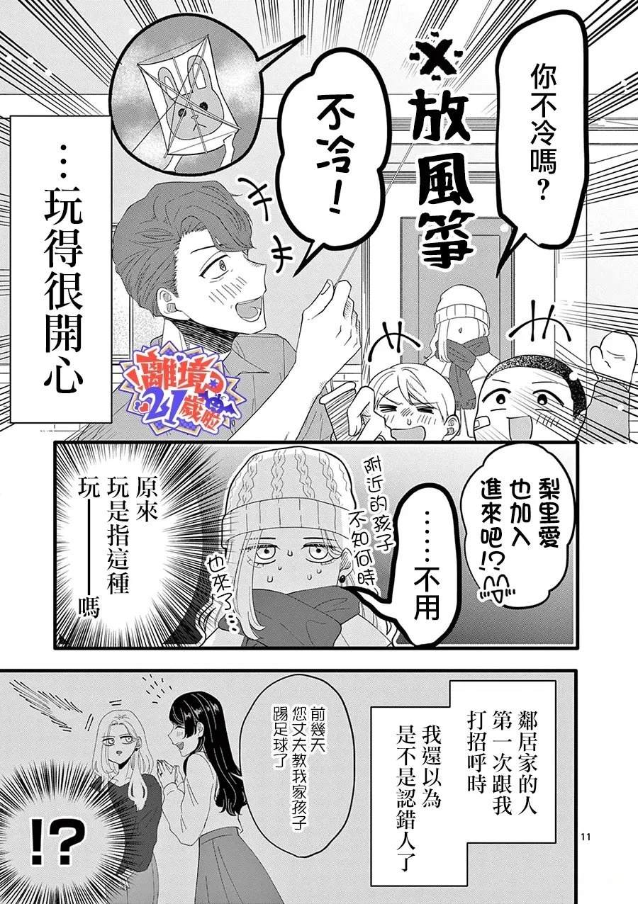第1话17