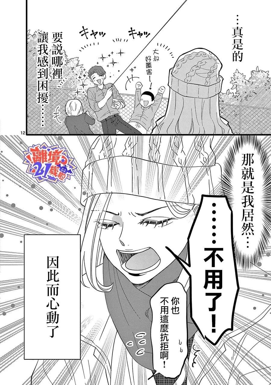第1话18