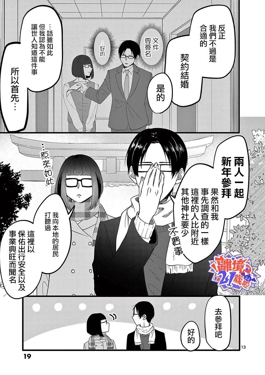第1话19