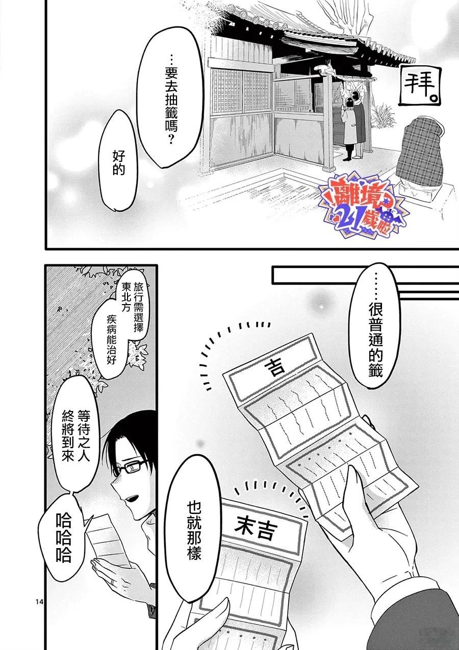 第1话20