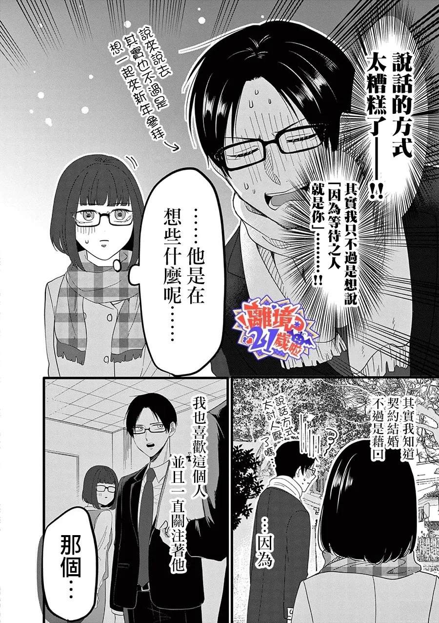第1话22