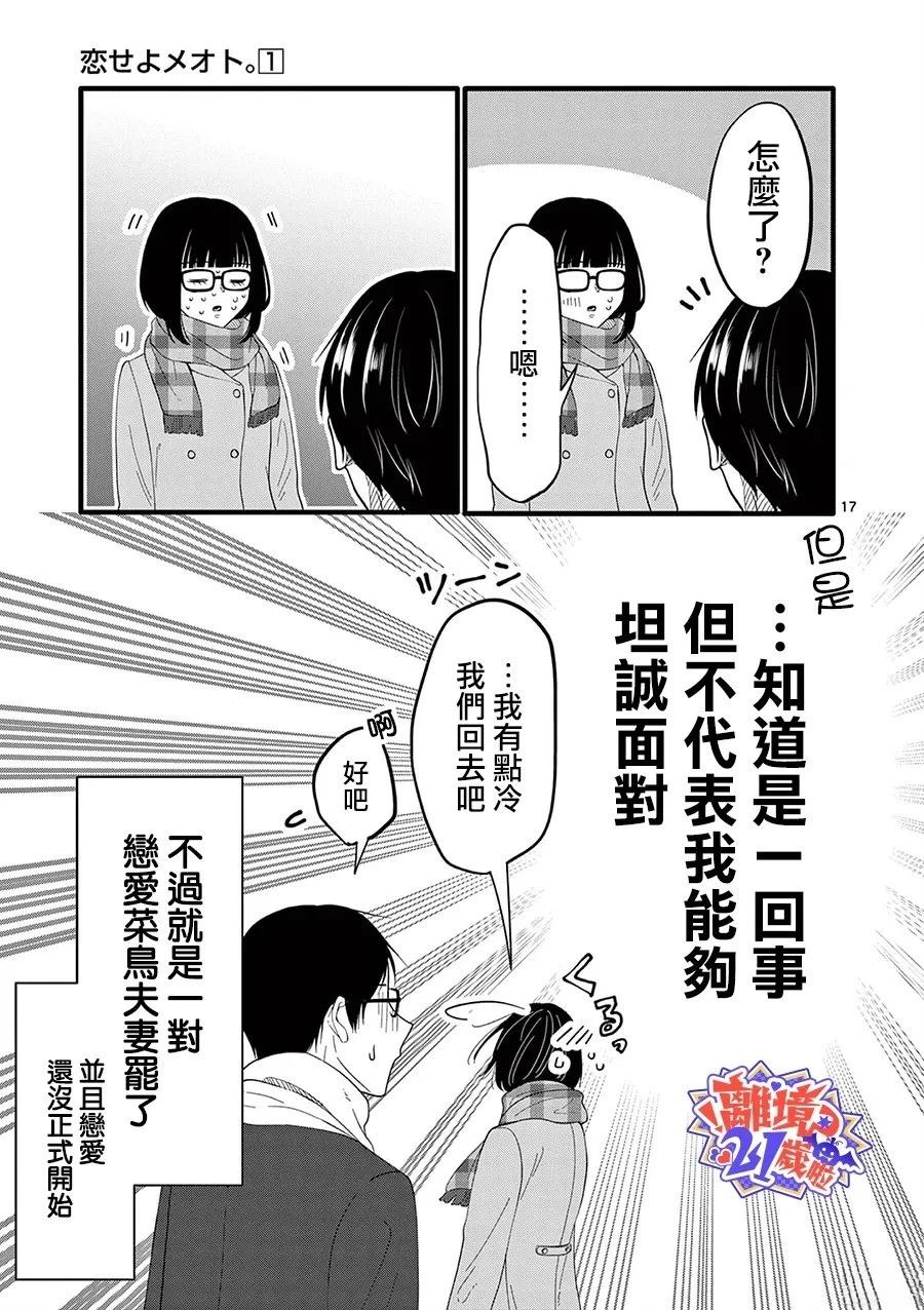 第1话23
