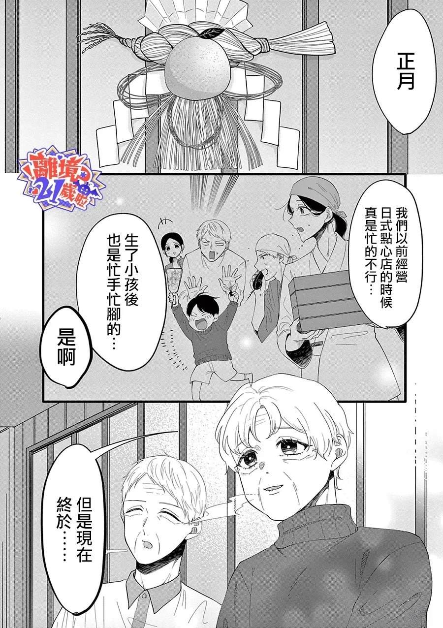 第1话24